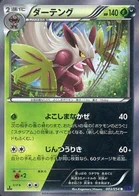 Tengalice 3/58 Heat Burst Fighter