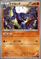 Coatox 31/58 Heat Burst Fighter