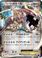 Steelix EX 32/58 Heat Burst Fighter
