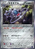 Cliticlic 38/58 Heat Burst Fighter