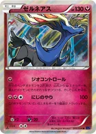 Xerneas 41/58 Heat Burst Fighter