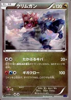 Drakkarmin 43/58 Heat Burst Fighter