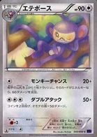 Capidextre 45/58 Heat Burst Fighter