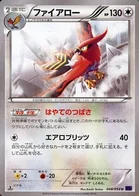 Flambusard 48/58 Heat Burst Fighter