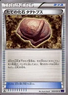 Fossile Armure Dinoclier 49/58 Heat Burst Fighter