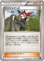 Ninja Amateur 53/58 Heat Burst Fighter