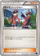 Pokemon Ranger 54/58 Heat Burst Fighter