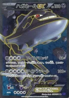 Steelix EX 56/58 Heat Burst Fighter