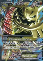 M-Steelix EX 57/58 Heat Burst Fighter