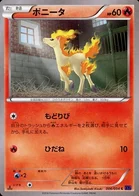 Ponyta 6/58 Heat Burst Fighter
