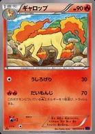 Galopa 7/58 Heat Burst Fighter