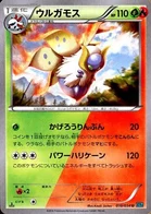 Pyrax 10/58 Cruel Traitor
