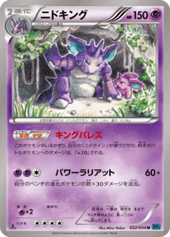 Nidoking 22/54 Cruel Traitor