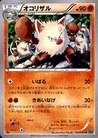 Colossinge 25/58 Cruel Traitor