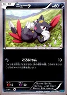 Farfuret 28/58 Cruel Traitor