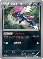 Dimoret 29/58 Cruel Traitor