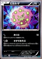 Spiritomb 30/58 Cruel Traitor