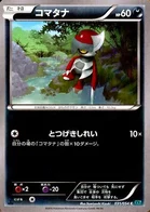 Scalpion 31/58 Cruel Traitor