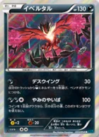 Yveltal 33/58 Cruel Traitor