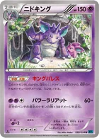 Nidoking 34/58 Cruel Traitor