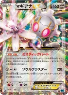 Magearna EX 35/58 Cruel Traitor