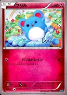 Marill 36/58 Cruel Traitor