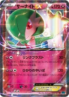 Gardevoir-ex 38/58 Cruel Traitor