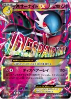M-Gardevoir EX 39/58 Cruel Traitor
