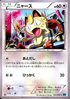 Miaouss 44/58 Cruel Traitor