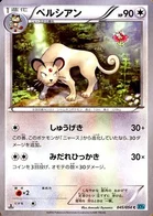 Persian 45/58 Cruel Traitor