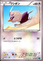 Furaiglon 46/58 Cruel Traitor