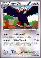 Gueriaigle 47/58 Cruel Traitor