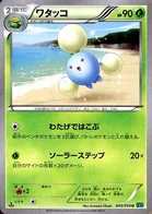 Cotovol 5/58 Cruel Traitor