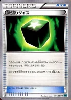 Greedy Die 51/58 Cruel Traitor