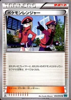 Pokemon Ranger 54/58 Cruel Traitor