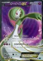 Gardevoir-ex 56/58 Cruel Traitor
