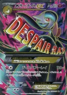 M-Gardevoir EX 57/58 Cruel Traitor