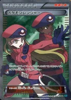 Pokemon Ranger 58/58 Cruel Traitor