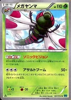 Yanmega 7/58 Cruel Traitor