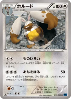 Excavarenne 53/60 Collection X