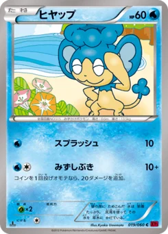 Flotajou 19/60 Collection Y