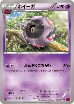 Scobolide 25/60 Collection Y