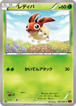 Coxy 4/60 Collection Y