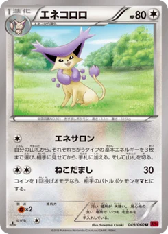 Delcatty 49/60 Collection Y