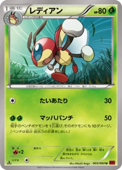 Coxyclaque 5/60 Collection Y