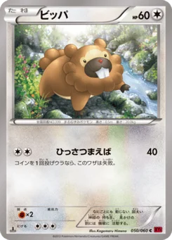 Keunotor 50/60 Collection Y