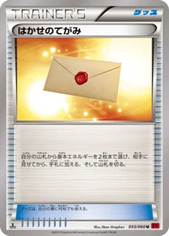 Lettre du Professeur 55/60 Collection Y