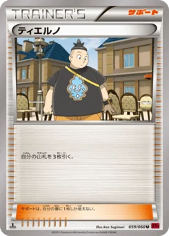 Tierno 59/60 Collection Y