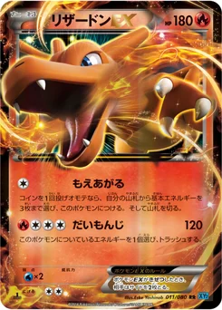 Dracaufeu-EX 11/79 Wild Blaze