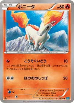 Ponyta 12/79 Wild Blaze